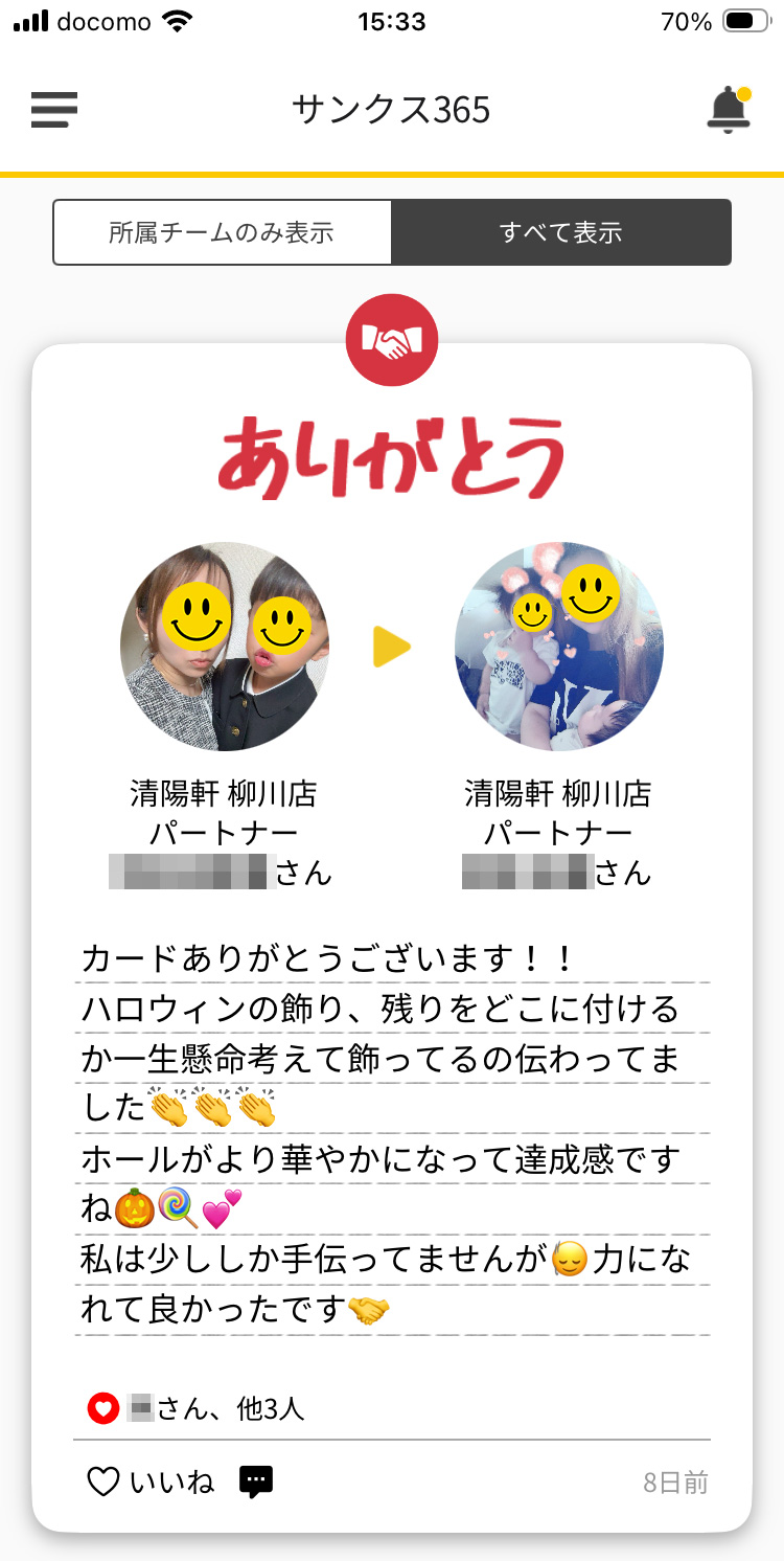 9月に清陽軒 柳川店で贈られたサンクスカード